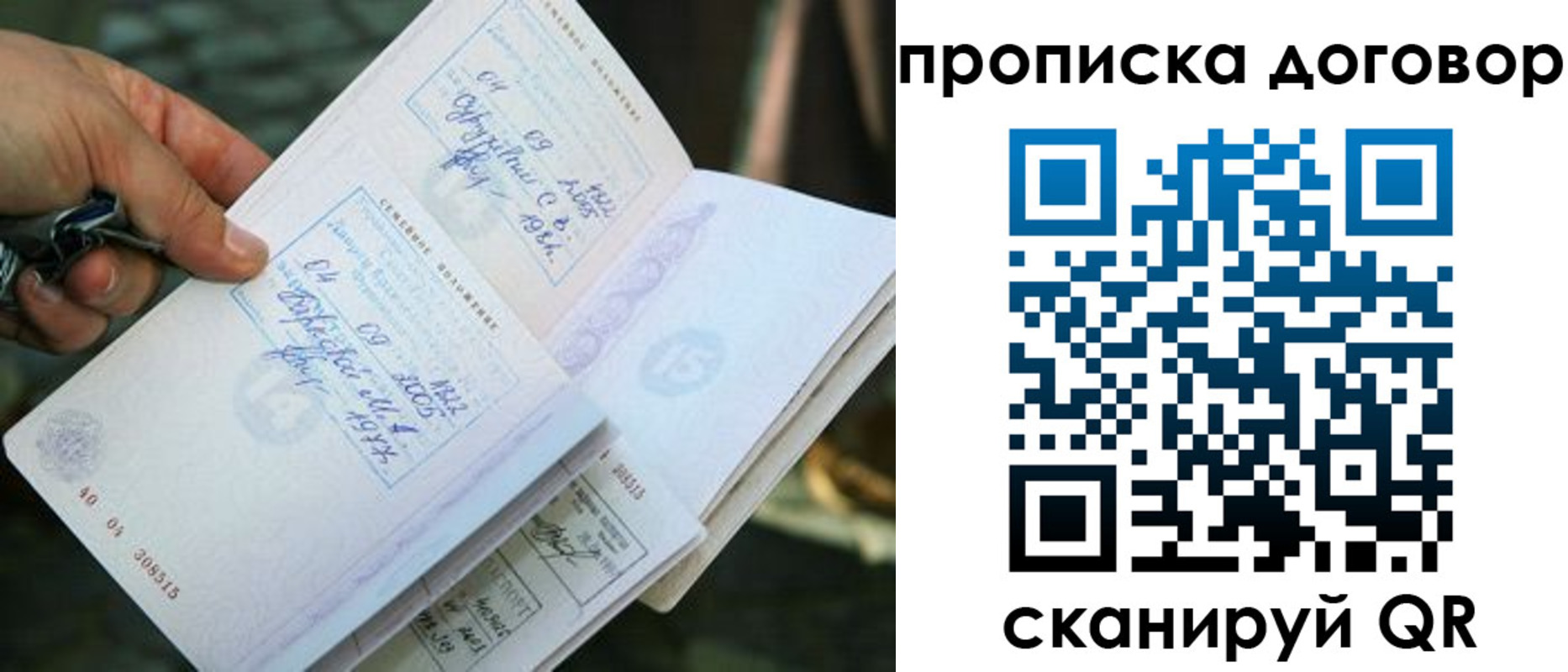 прописка для школы в Великом Новгороде