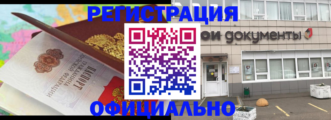 временная регистрация собственник в Великом Новгороде