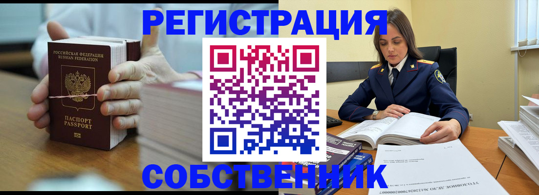временная прописка в Великом Новгороде