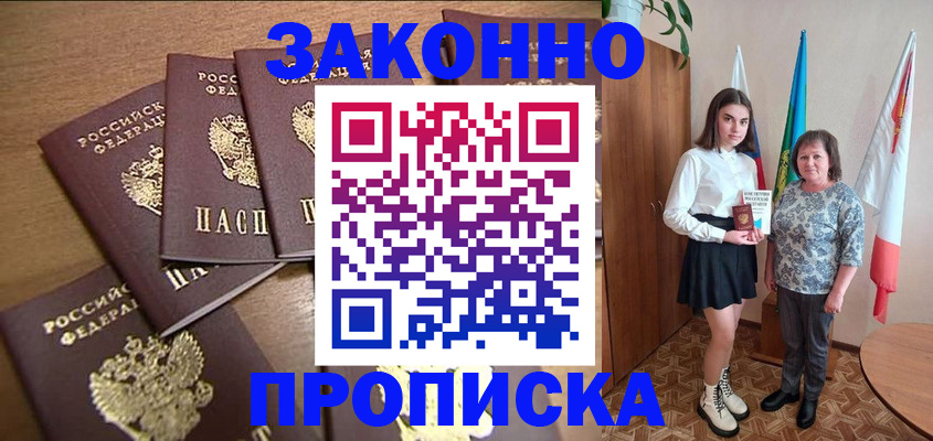 временная регистрация купить в Великом Новгороде
