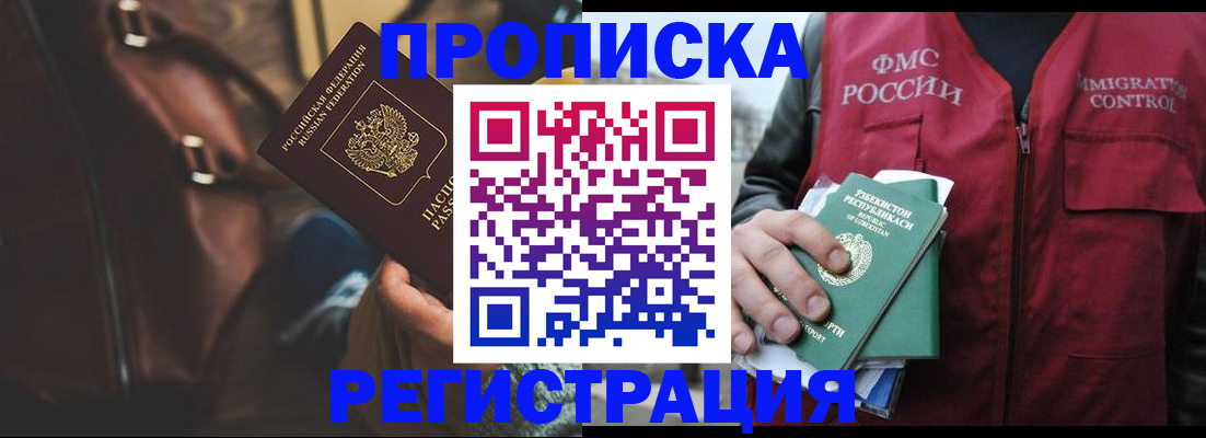 прописка гарантия в Великом Новгороде