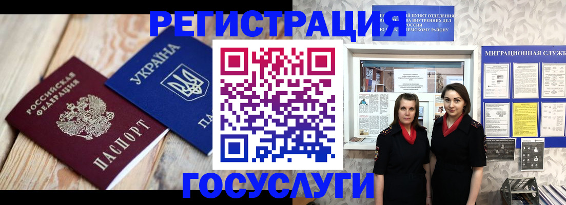 прописка для работы в Великом Новгороде