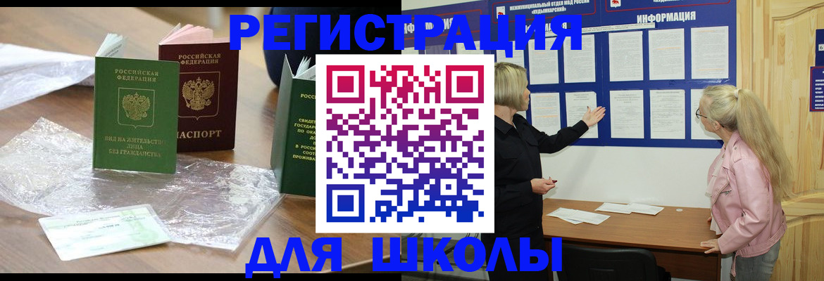 прописка для военкомата в Великом Новгороде