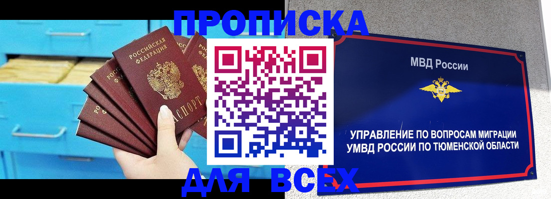 прописка для кредита в Великом Новгороде