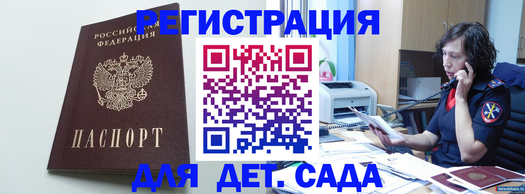 прописка в Великом Новгороде